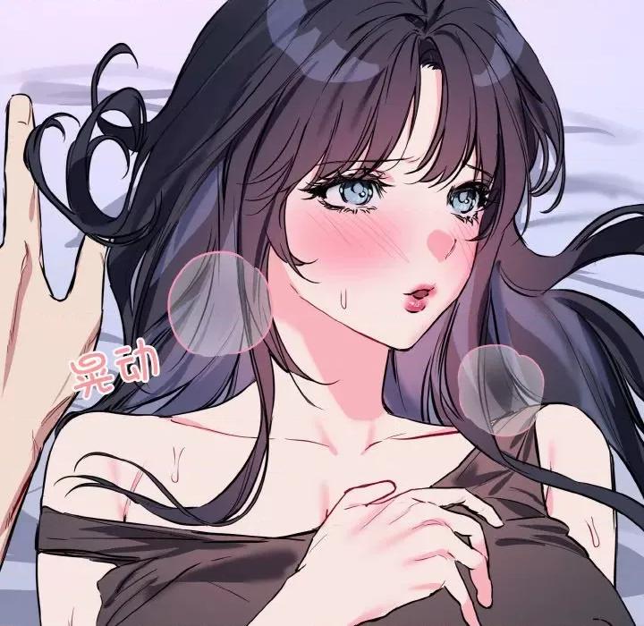 撕开冰山女神的面具 撕开冰山女神的面具-撕开冰山女神的面具 第15话 第48页