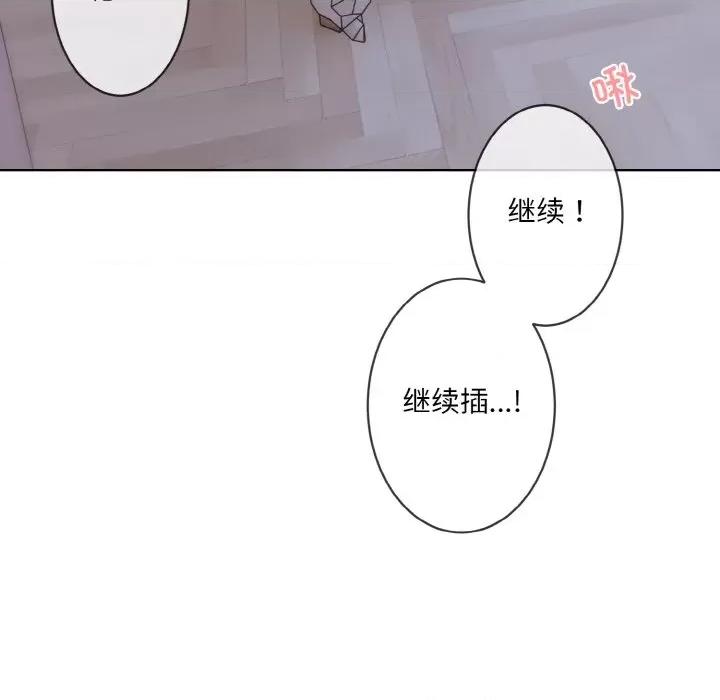 撕开冰山女神的面具 撕开冰山女神的面具-撕开冰山女神的面具 第15话 第53页