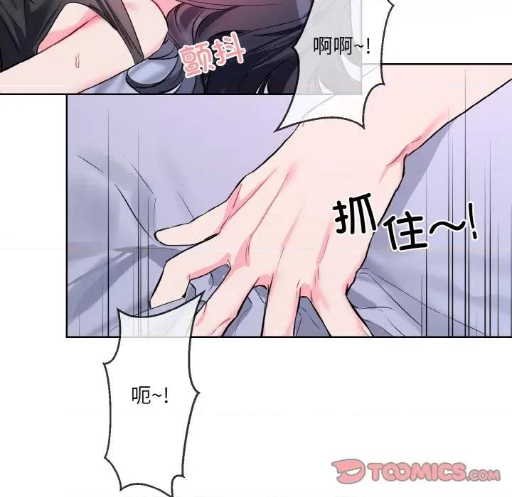 撕开冰山女神的面具 撕开冰山女神的面具-撕开冰山女神的面具 第15话 第56页
