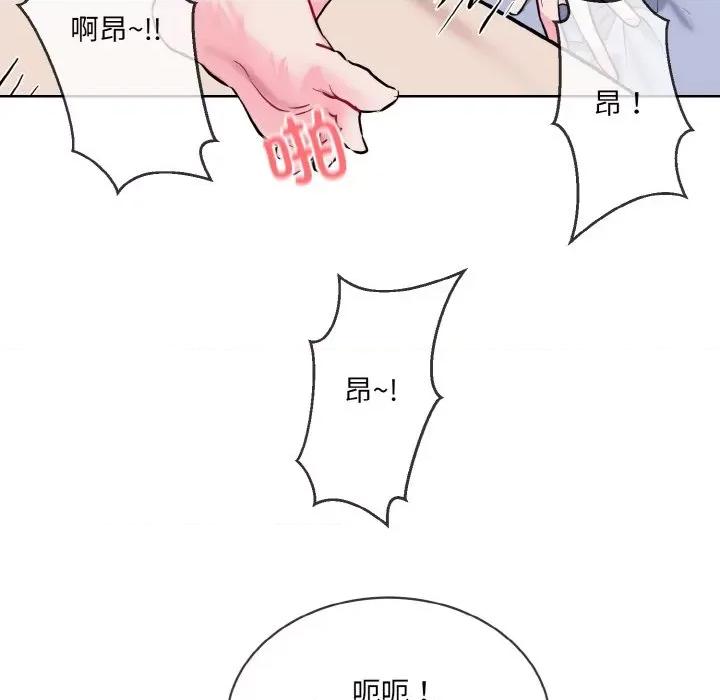 撕开冰山女神的面具 撕开冰山女神的面具-撕开冰山女神的面具 第15话 第59页
