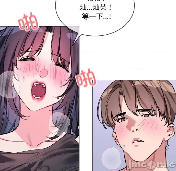 撕开冰山女神的面具 撕开冰山女神的面具-撕开冰山女神的面具 第15话 第60页