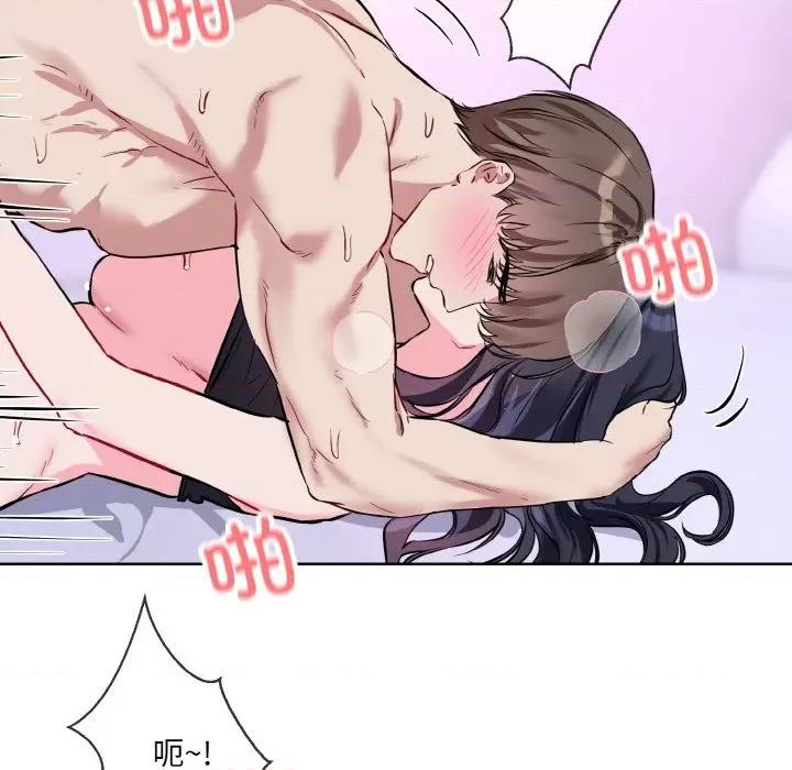 撕开冰山女神的面具 撕开冰山女神的面具-撕开冰山女神的面具 第15话 第66页