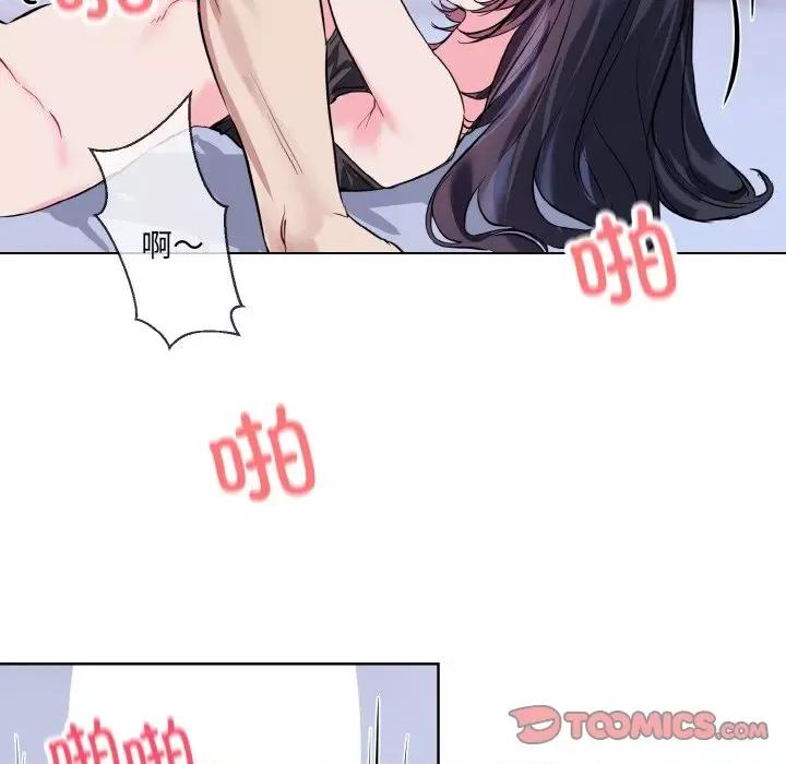 撕开冰山女神的面具 撕开冰山女神的面具-撕开冰山女神的面具 第15话 第68页