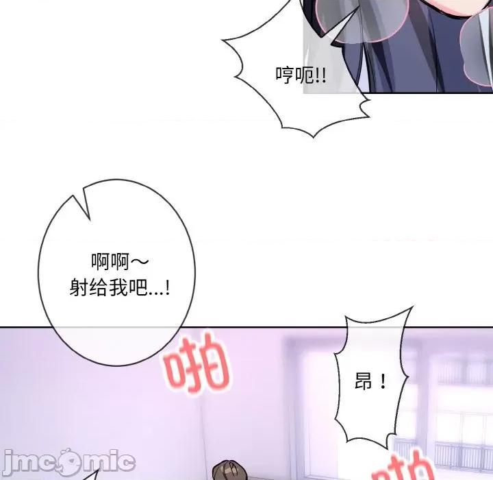 撕开冰山女神的面具 撕开冰山女神的面具-撕开冰山女神的面具 第15话 第70页