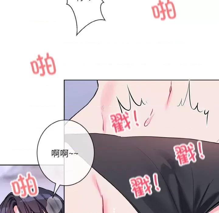 撕开冰山女神的面具 撕开冰山女神的面具-撕开冰山女神的面具 第15话 第72页