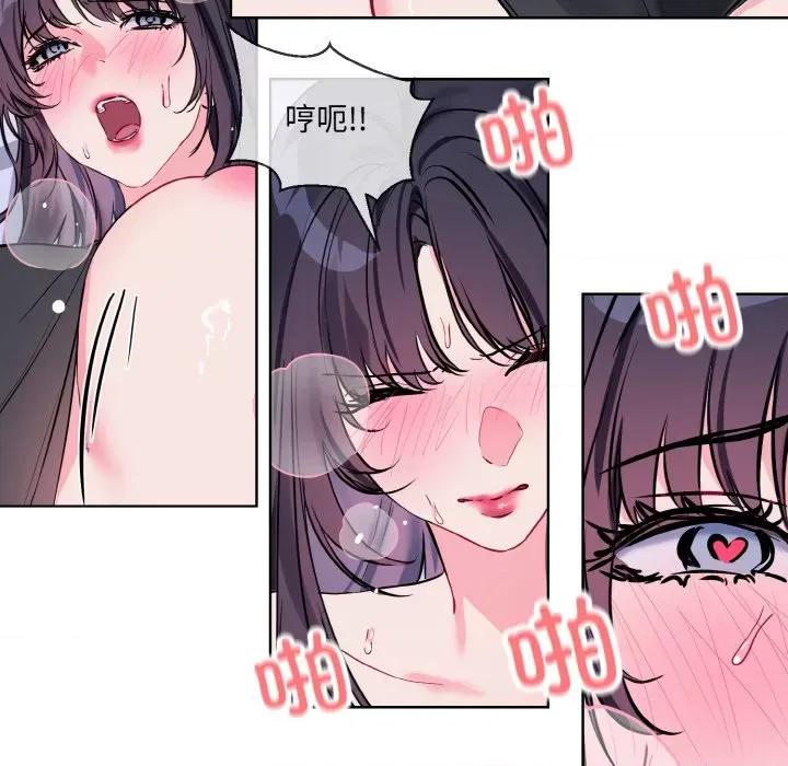 撕开冰山女神的面具 撕开冰山女神的面具-撕开冰山女神的面具 第15话 第73页