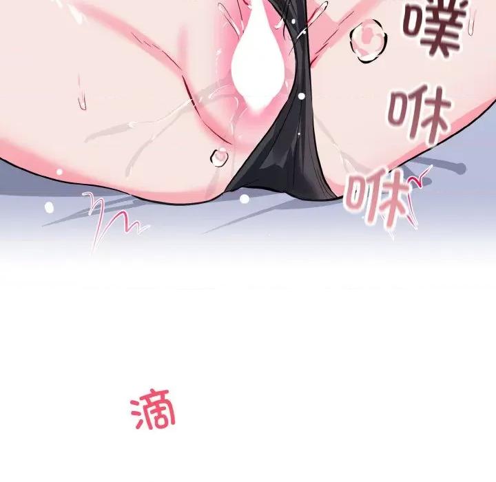 撕开冰山女神的面具 撕开冰山女神的面具-撕开冰山女神的面具 第15话 第77页