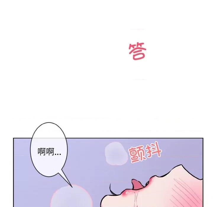 撕开冰山女神的面具 撕开冰山女神的面具-撕开冰山女神的面具 第15话 第78页