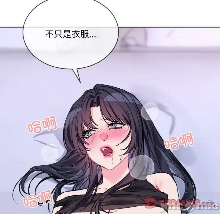 撕开冰山女神的面具 撕开冰山女神的面具-撕开冰山女神的面具 第15话 第80页