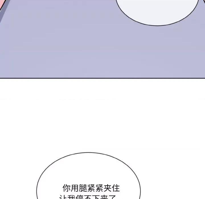 撕开冰山女神的面具 撕开冰山女神的面具-撕开冰山女神的面具 第15话 第83页
