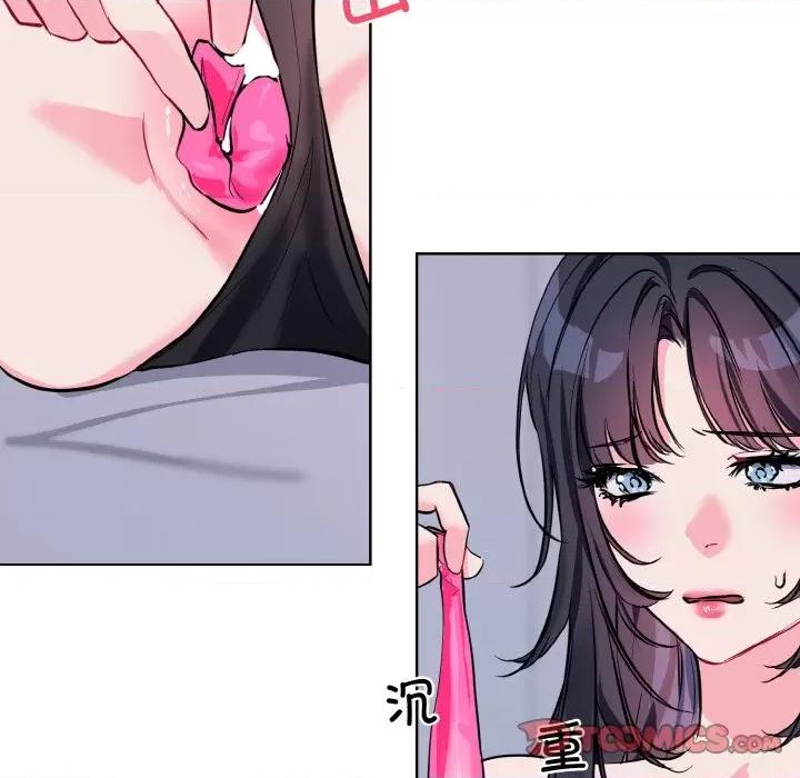 撕开冰山女神的面具 撕开冰山女神的面具-撕开冰山女神的面具 第15话 第86页