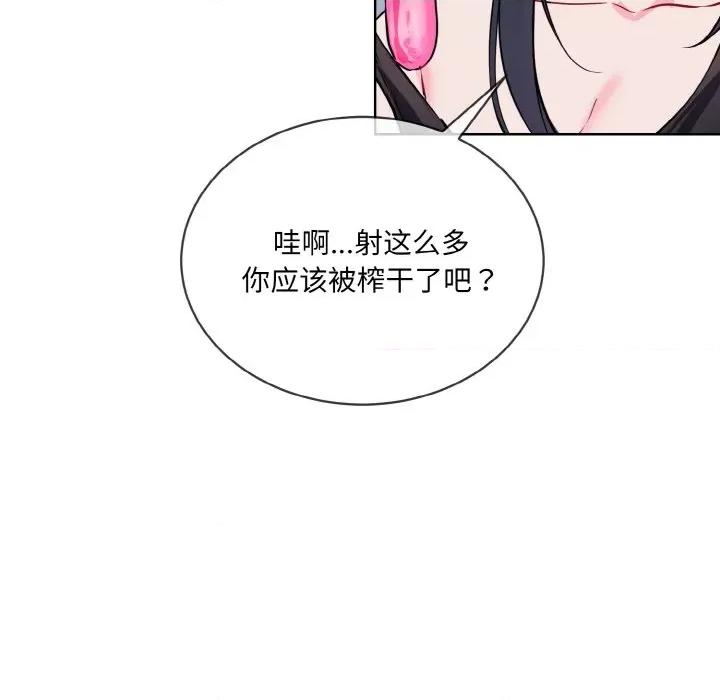 撕开冰山女神的面具 撕开冰山女神的面具-撕开冰山女神的面具 第15话 第87页