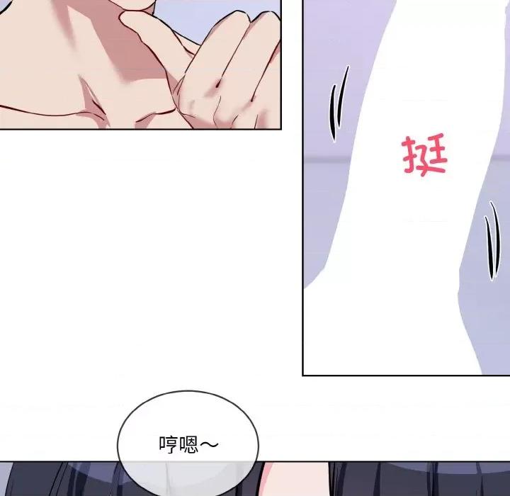 撕开冰山女神的面具 撕开冰山女神的面具-撕开冰山女神的面具 第15话 第89页