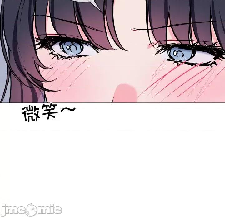 撕开冰山女神的面具 撕开冰山女神的面具-撕开冰山女神的面具 第15话 第90页