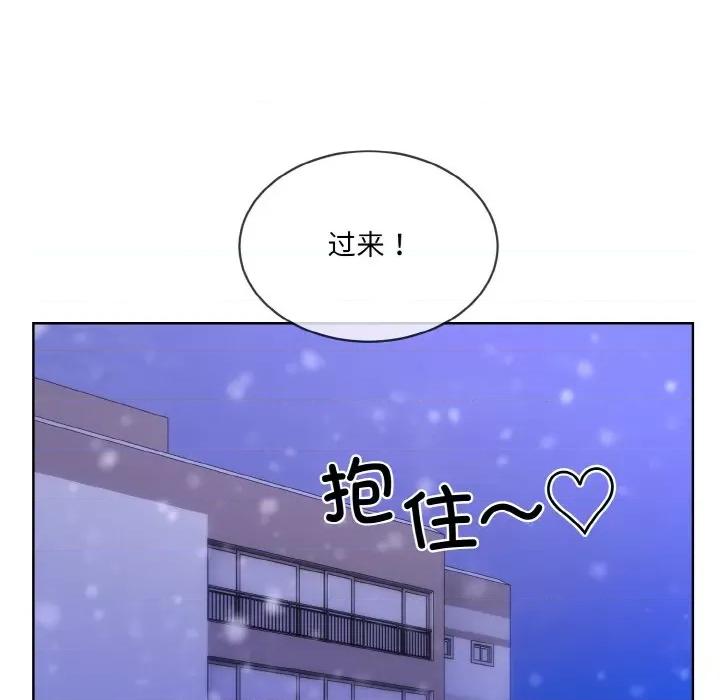 撕开冰山女神的面具 撕开冰山女神的面具-撕开冰山女神的面具 第15话 第91页
