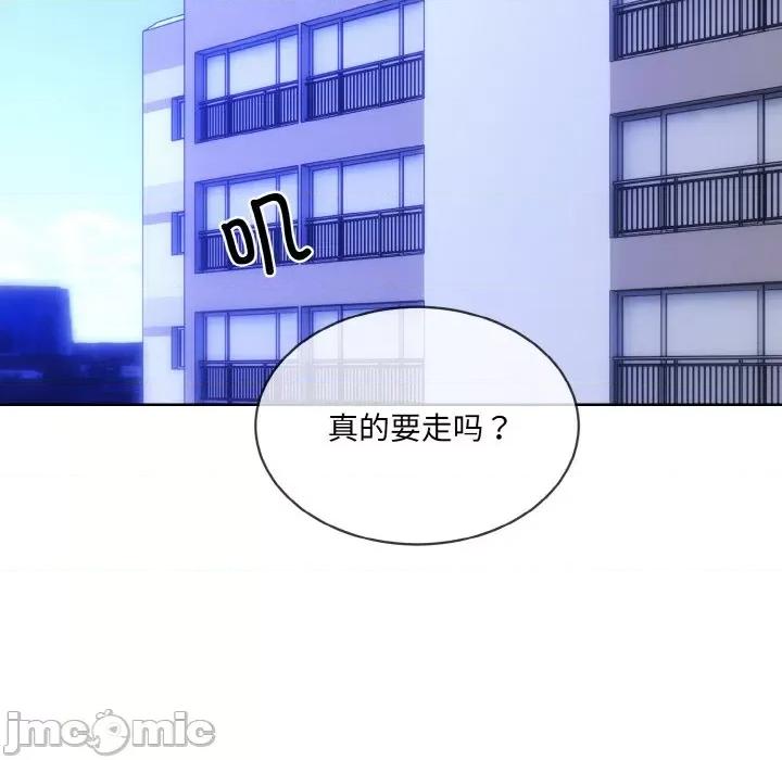 撕开冰山女神的面具 撕开冰山女神的面具-撕开冰山女神的面具 第15话 第95页