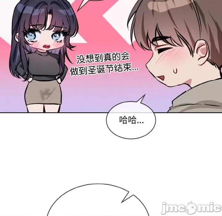 撕开冰山女神的面具 撕开冰山女神的面具-撕开冰山女神的面具 第15话 第100页