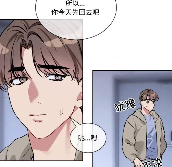 撕开冰山女神的面具 撕开冰山女神的面具-撕开冰山女神的面具 第15话 第101页