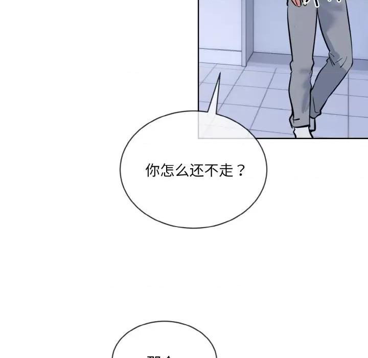 撕开冰山女神的面具 撕开冰山女神的面具-撕开冰山女神的面具 第15话 第102页