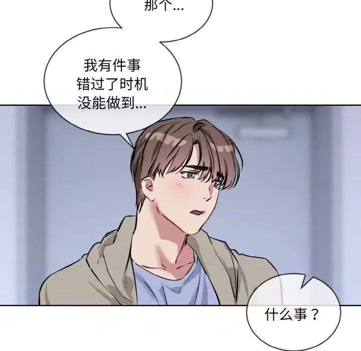 撕开冰山女神的面具 撕开冰山女神的面具-撕开冰山女神的面具 第15话 第103页