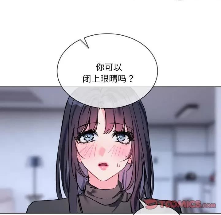 撕开冰山女神的面具 撕开冰山女神的面具-撕开冰山女神的面具 第15话 第104页