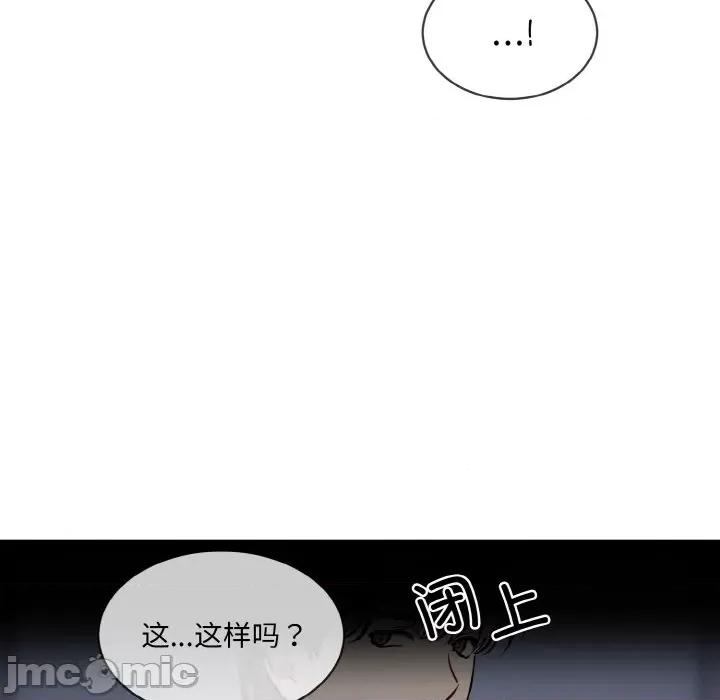撕开冰山女神的面具 撕开冰山女神的面具-撕开冰山女神的面具 第15话 第105页