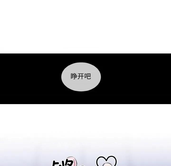 撕开冰山女神的面具 撕开冰山女神的面具-撕开冰山女神的面具 第15话 第108页