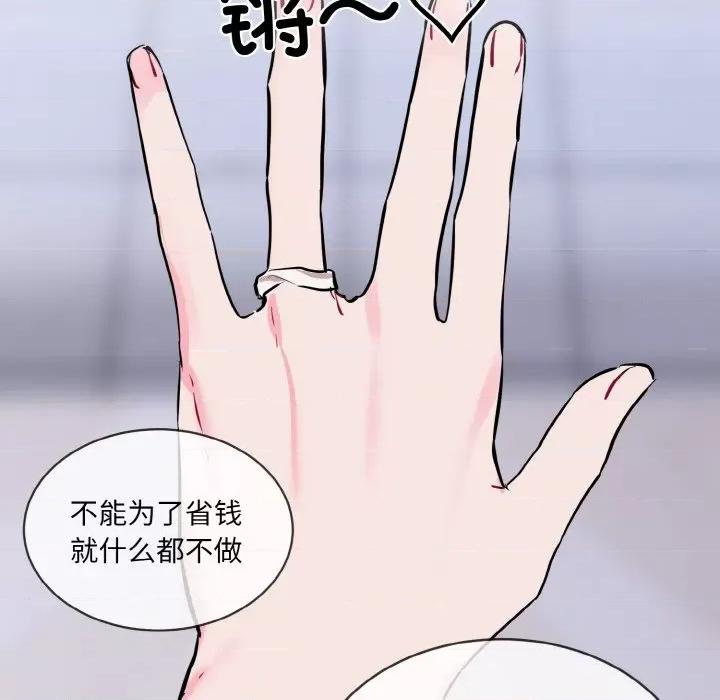 撕开冰山女神的面具 撕开冰山女神的面具-撕开冰山女神的面具 第15话 第109页