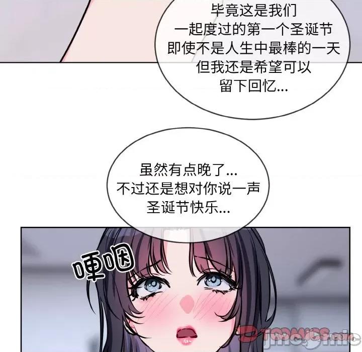 撕开冰山女神的面具 撕开冰山女神的面具-撕开冰山女神的面具 第15话 第110页