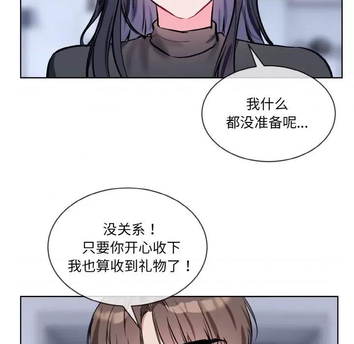 撕开冰山女神的面具 撕开冰山女神的面具-撕开冰山女神的面具 第15话 第111页