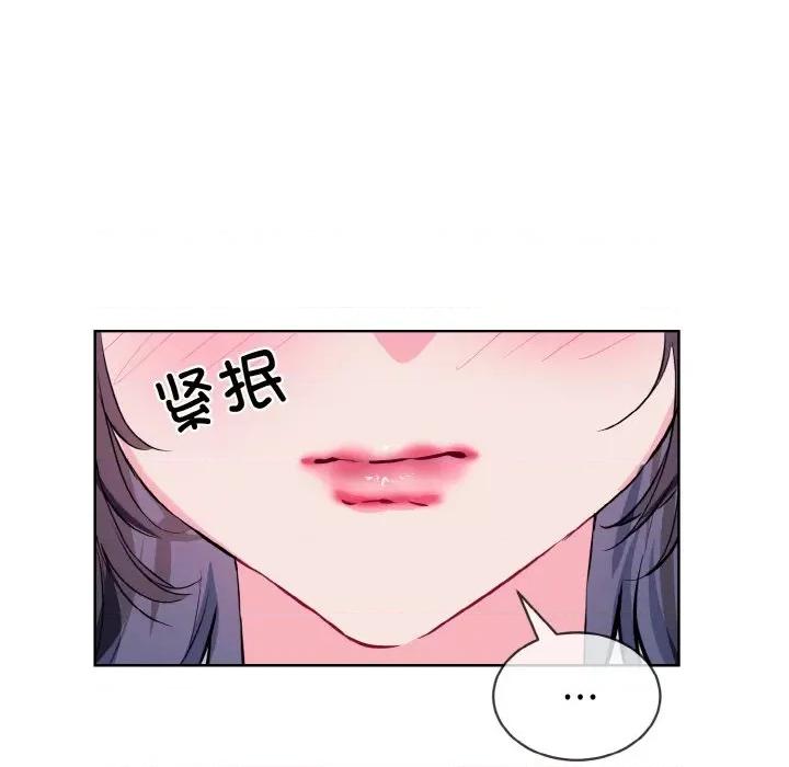 撕开冰山女神的面具 撕开冰山女神的面具-撕开冰山女神的面具 第15话 第113页