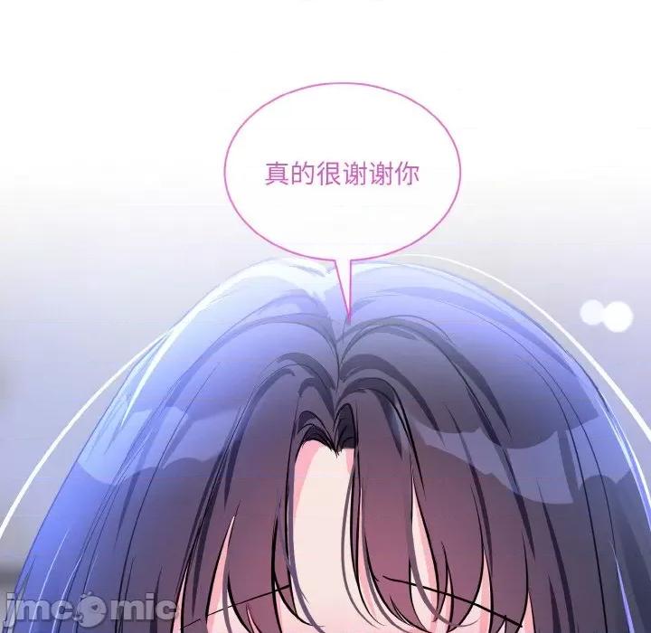 撕开冰山女神的面具 撕开冰山女神的面具-撕开冰山女神的面具 第15话 第115页