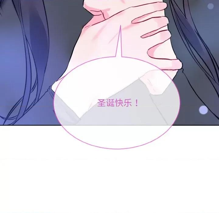 撕开冰山女神的面具 撕开冰山女神的面具-撕开冰山女神的面具 第15话 第117页