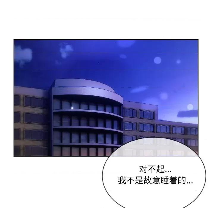 撕开冰山女神的面具 撕开冰山女神的面具-撕开冰山女神的面具 第16话 第22页