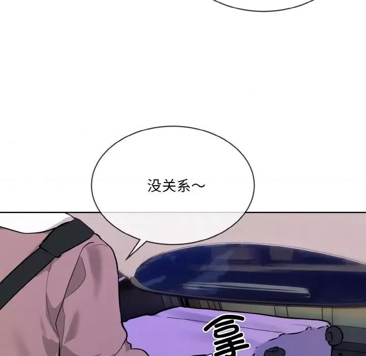 撕开冰山女神的面具 撕开冰山女神的面具-撕开冰山女神的面具 第16话 第23页