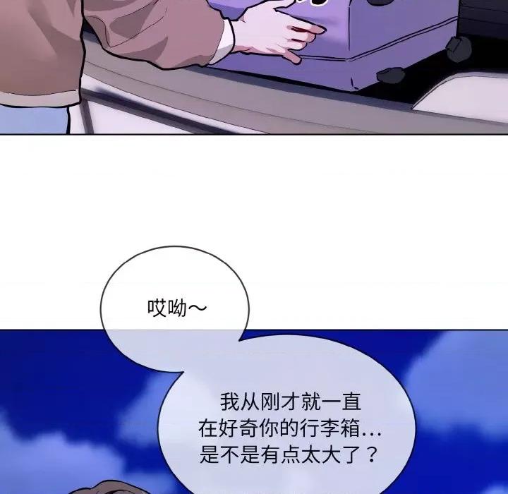 撕开冰山女神的面具 撕开冰山女神的面具-撕开冰山女神的面具 第16话 第24页