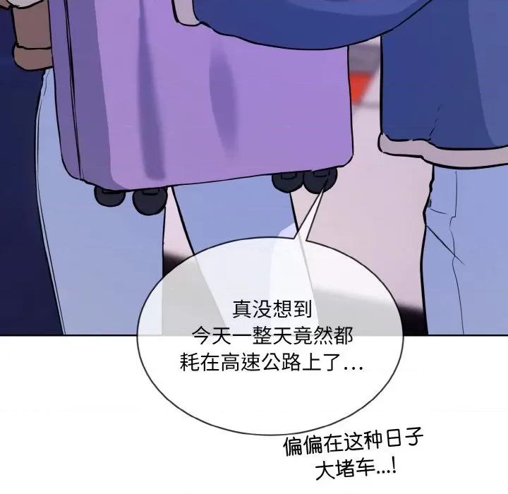 撕开冰山女神的面具 撕开冰山女神的面具-撕开冰山女神的面具 第16话 第26页