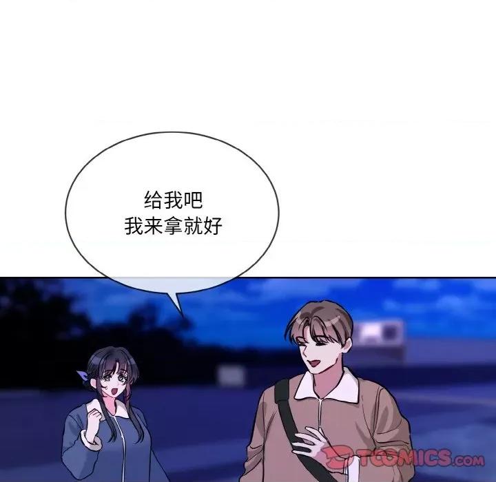 撕开冰山女神的面具 撕开冰山女神的面具-撕开冰山女神的面具 第16话 第27页