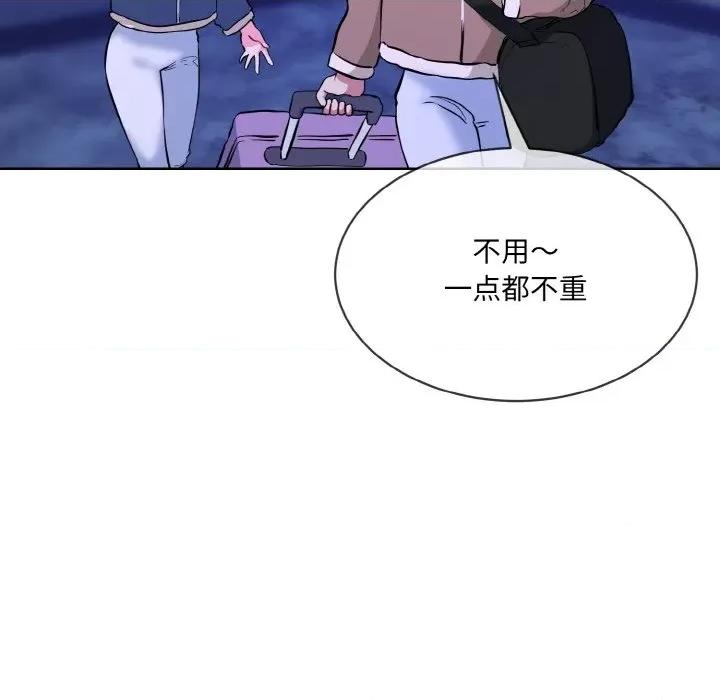 撕开冰山女神的面具 撕开冰山女神的面具-撕开冰山女神的面具 第16话 第28页