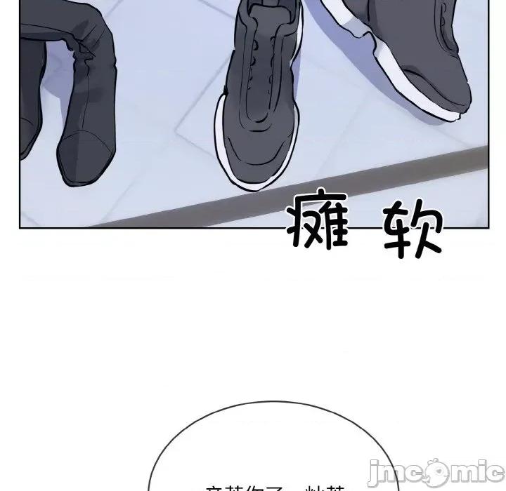 撕开冰山女神的面具 撕开冰山女神的面具-撕开冰山女神的面具 第16话 第30页