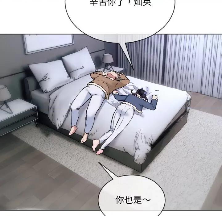 撕开冰山女神的面具 撕开冰山女神的面具-撕开冰山女神的面具 第16话 第31页