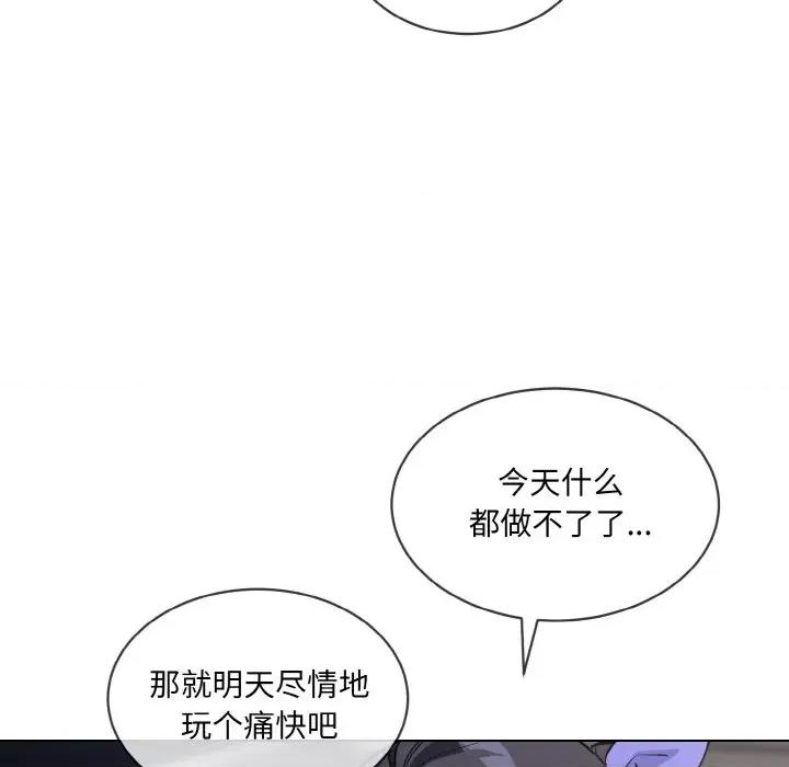 撕开冰山女神的面具 撕开冰山女神的面具-撕开冰山女神的面具 第16话 第32页