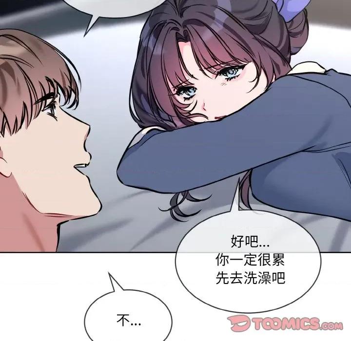 撕开冰山女神的面具 撕开冰山女神的面具-撕开冰山女神的面具 第16话 第33页