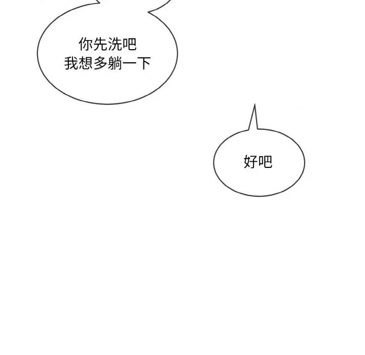 撕开冰山女神的面具 撕开冰山女神的面具-撕开冰山女神的面具 第16话 第34页