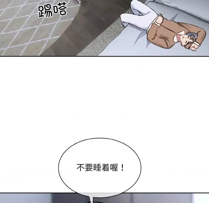 撕开冰山女神的面具 撕开冰山女神的面具-撕开冰山女神的面具 第16话 第36页