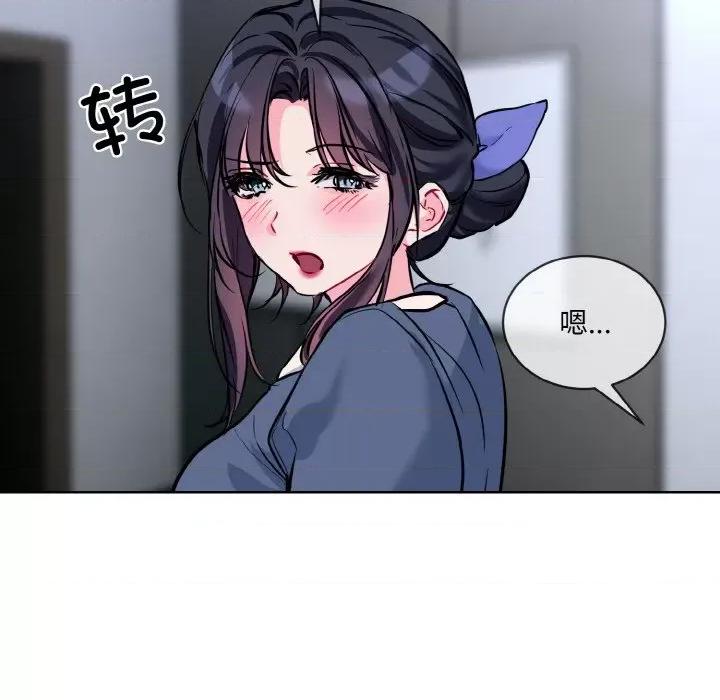 撕开冰山女神的面具 撕开冰山女神的面具-撕开冰山女神的面具 第16话 第37页