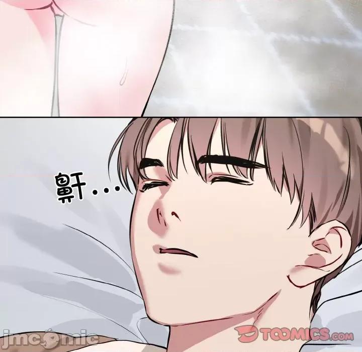 撕开冰山女神的面具 撕开冰山女神的面具-撕开冰山女神的面具 第16话 第45页