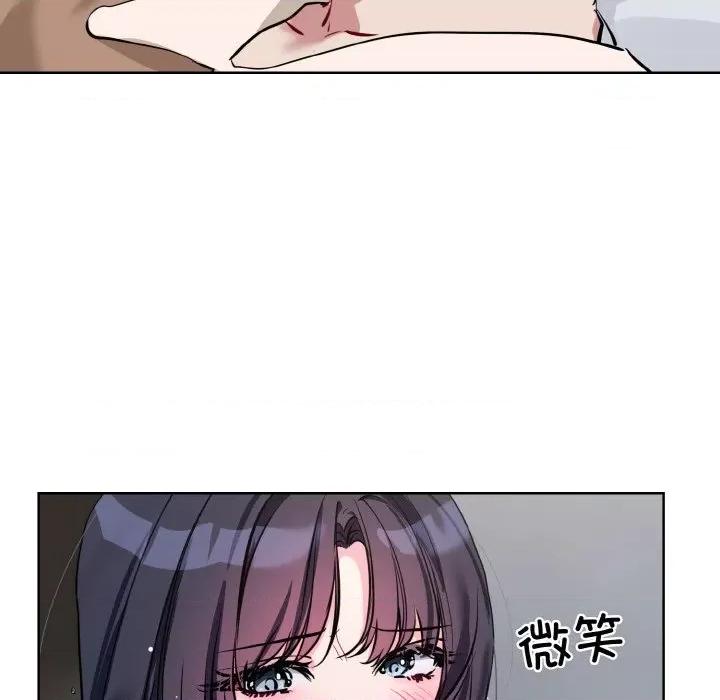 撕开冰山女神的面具 撕开冰山女神的面具-撕开冰山女神的面具 第16话 第46页