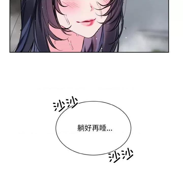 撕开冰山女神的面具 撕开冰山女神的面具-撕开冰山女神的面具 第16话 第47页