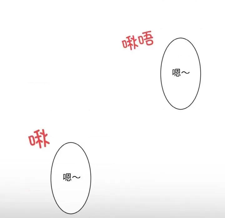 撕开冰山女神的面具 撕开冰山女神的面具-撕开冰山女神的面具 第16话 第52页